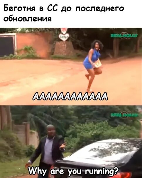 Why do you running. Why are you running meme.