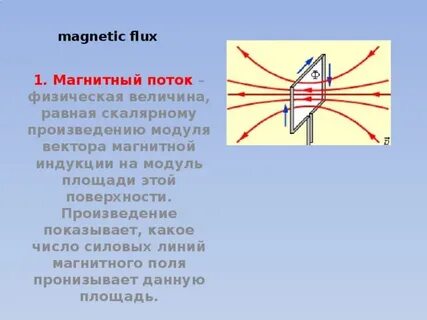 Физический поток