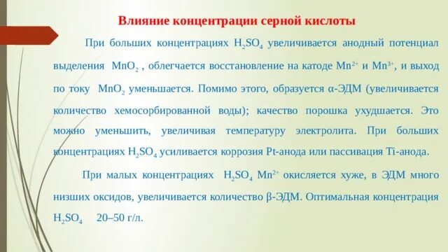 Концентрация серной кислоты. Максимальная концентрация серной кислоты. Таблица концентрации серной кислоты. Концентрация h2so4.