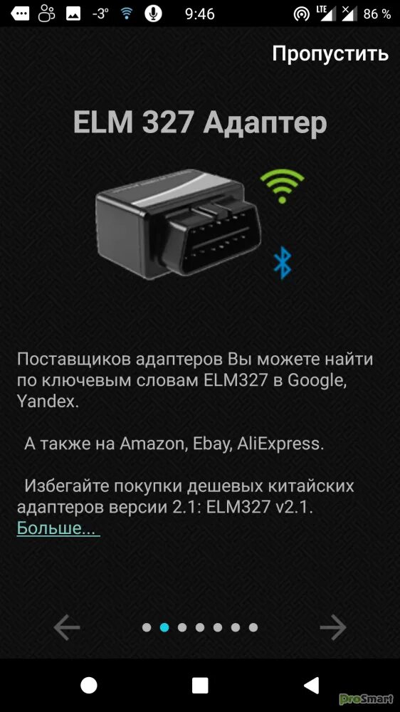 ОБД сканер elm327 программы. Программа для obd2 elm327 для андроид. Elm 327 Bluetooth автосканер приложение. Программа OBD 2 адаптер elm327. Программа для диагностики обд 2