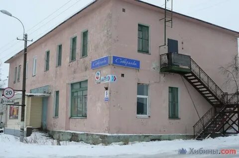 Аптека кировск мурманская