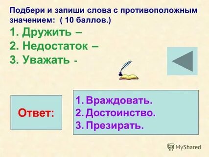 Где каждый из которых имеет