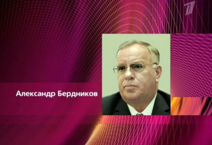 Лев бердников википедия. Лев бердников википедия. Смеховая культура на руси. Бердников илья владимирович. Бердников алексей краснодар.