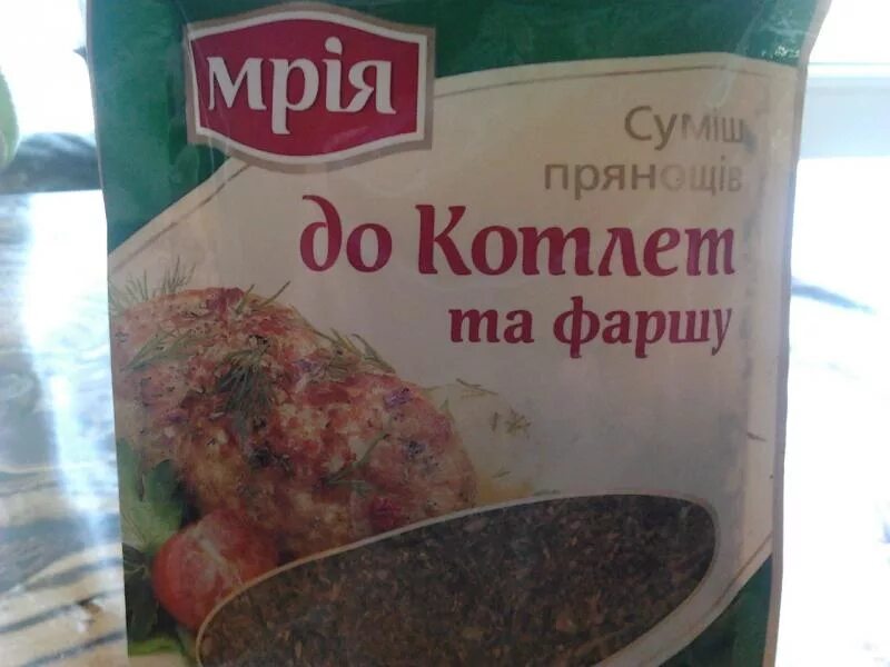 Специи для фарша котлеты. Специя магги для фарша. Специи для фарша котлеты. Щедросол приправы. Приправа для мяса приправыч.