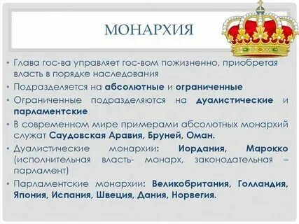 Антифранцузская коалиция (1795 год). Коалиция двух монархий 4 буквы сканворд. Формы правления теократическая монархия. Коалиция двух монархий 4 буквы сканворд. Коалиция двух монархий 4 буквы сканворд.
