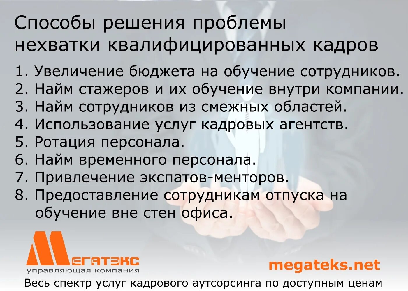 У вас есть дефицит кадров? Последние Новости Омска и Омской области БК55