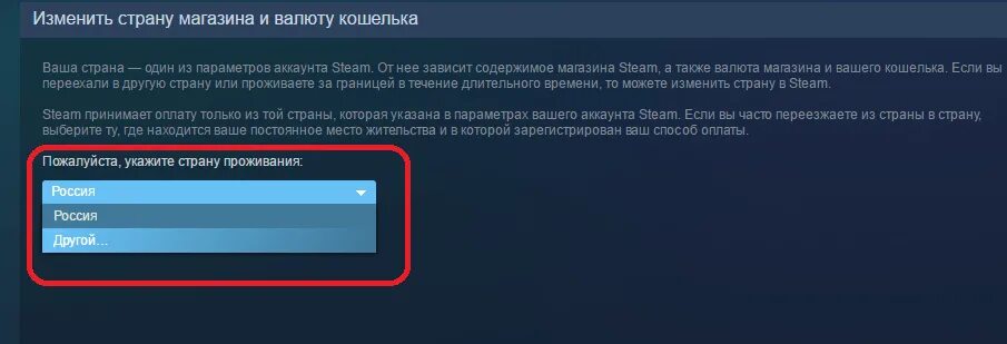 Как сменить регион в стиме на россию. Как сменить страну. Как поменять страну в стим. Как изменить страну в стиме. Как сменить регион в стим.