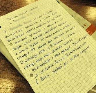 Записки повседневные