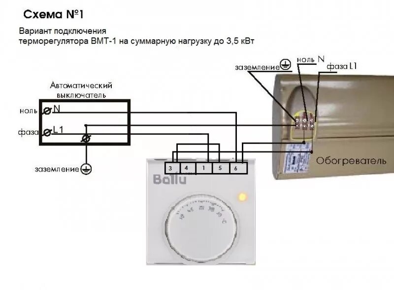 Термостат механический Ballu BMT-1 BMT-1 схема подключения. Термостат механический Ballu ВМТ-1 схема подключения. Термостат для инфракрасного обогревателя Ballu BDT-2 схема подключения. Ballu термостат ВМТ-1.