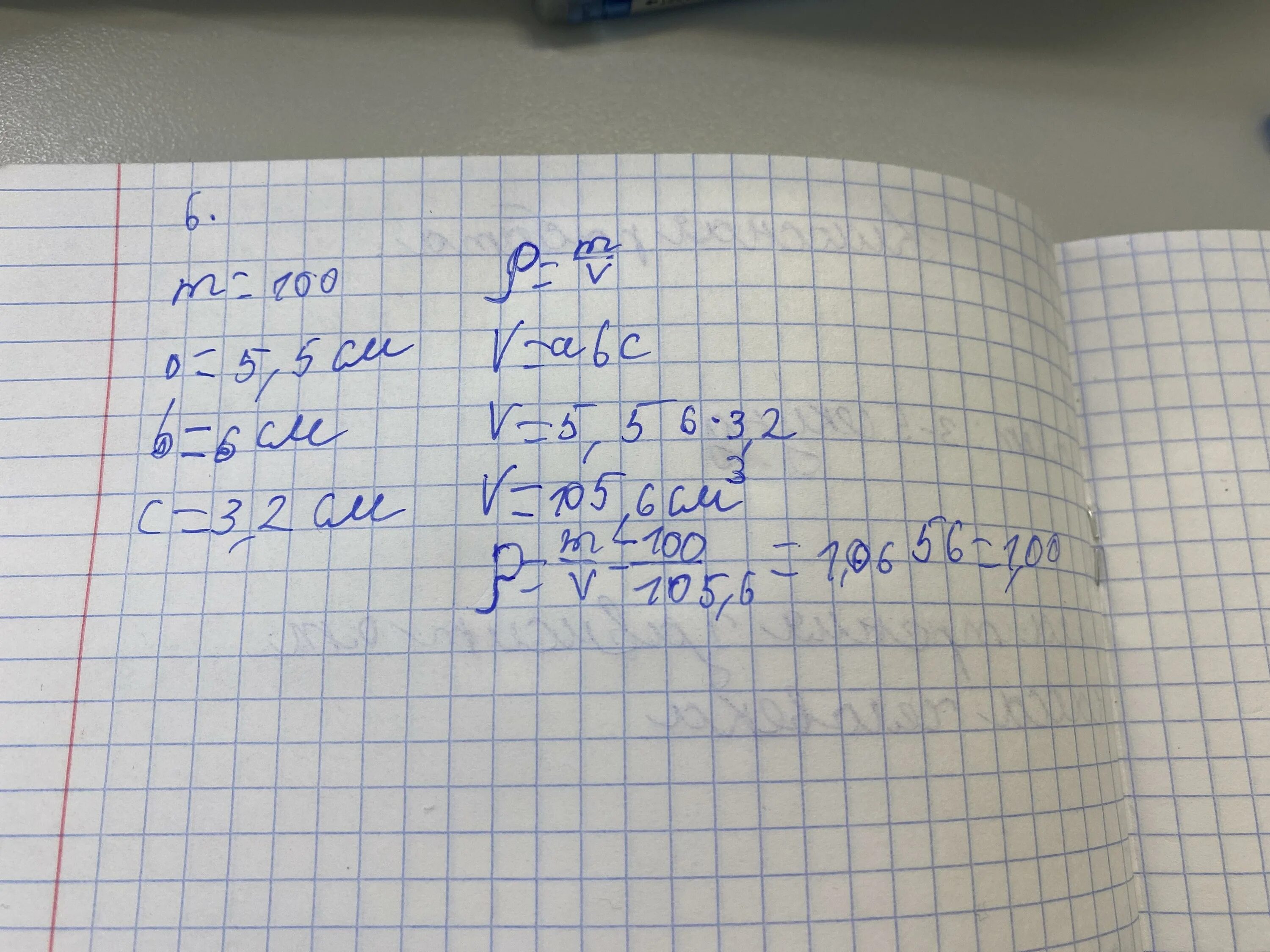 Определите среднюю плотность сливочного масла 7 5