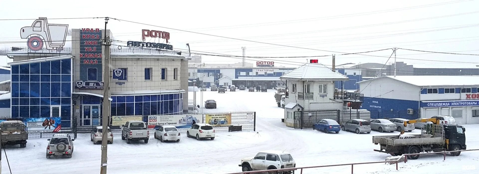 Ротор тракторный. Ротор плюс Красноярск. Северное шоссе Красноярск. Ротор плюс Красноярск запчасти. Магазин ротор в Агинское.