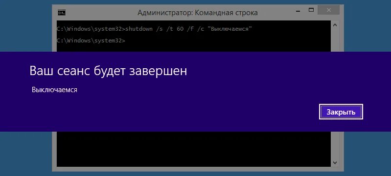 Отключение windows через командную строку. Командная строка выключение компьютера. выключить компьютер через командную строку. командная строка чтобы выключить компьютер. выключение компьютера с помощью командной строки.