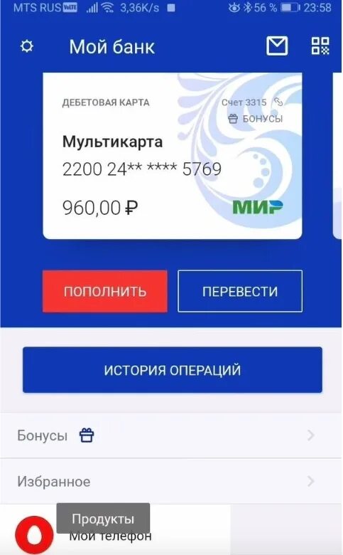 Как оплачивать втб через телефон. Система быстрых платежей ВТБ. Подключить СБП В ВТБ приложении. Приложение ВТБ банк СБП. СБП система быстрых платежей ВТБ.