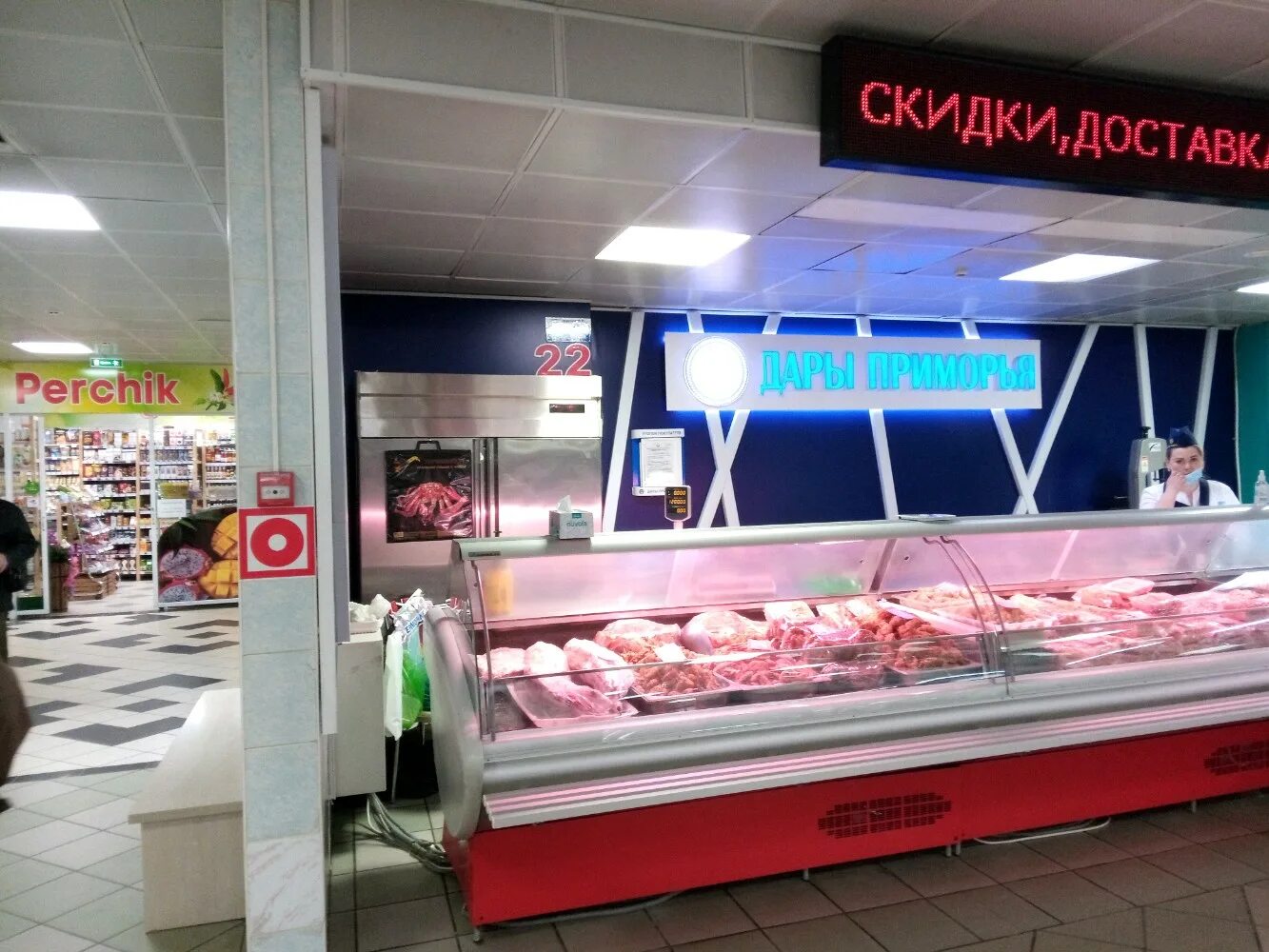 дары приморья. дары приморья. магазин дары приморья москва лихов переулок. дары приморья логотип. дары приморья в спб.