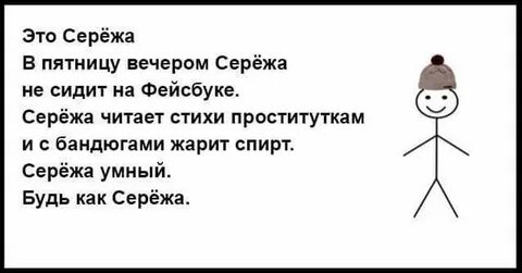 Сережа не торопясь перевернул