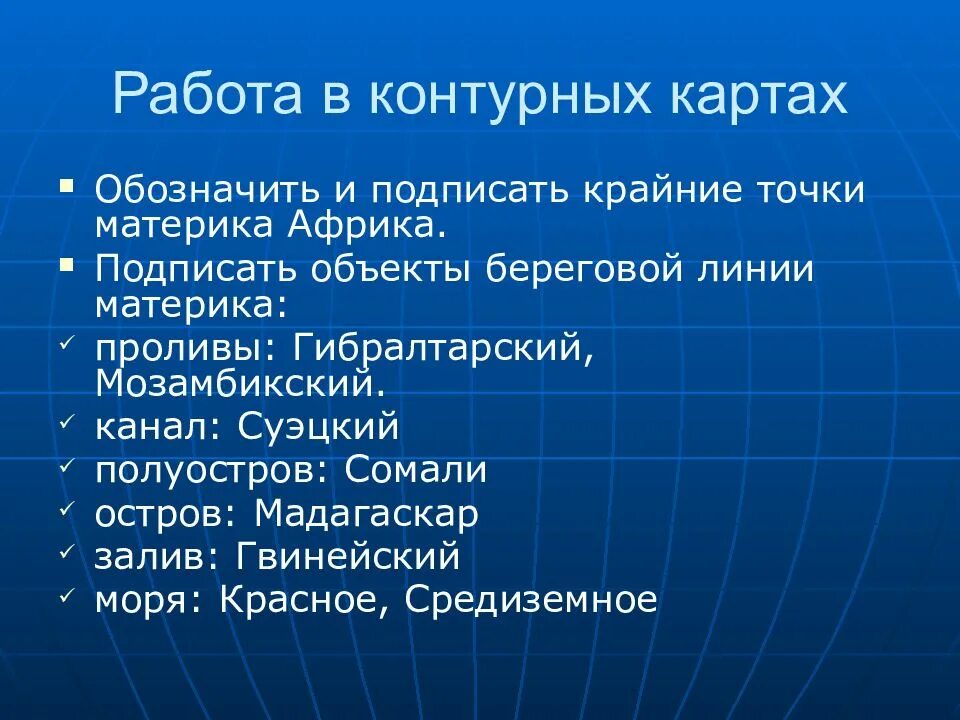 Как обозначать береговую линию