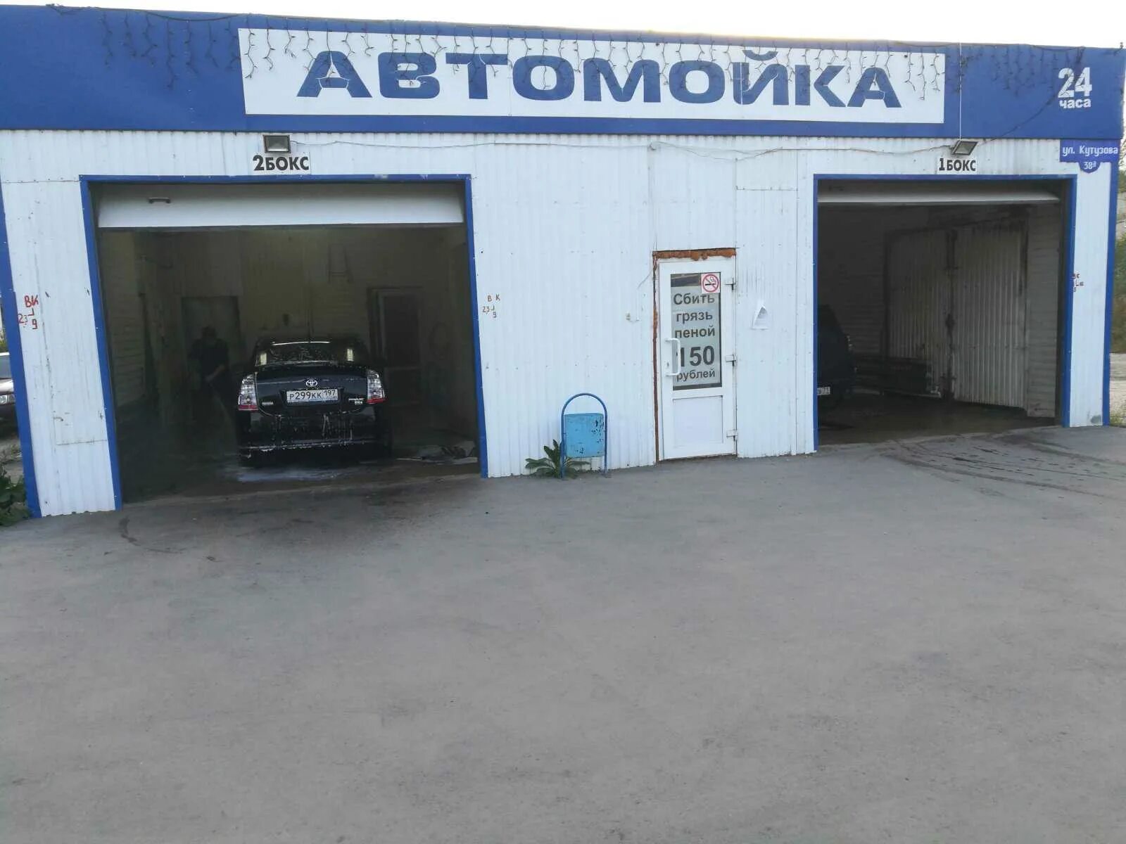 Автомойка бокс. AUTOSPA автомойка. Бокс для мойки. Форма для автомойка. Автомойка полевской