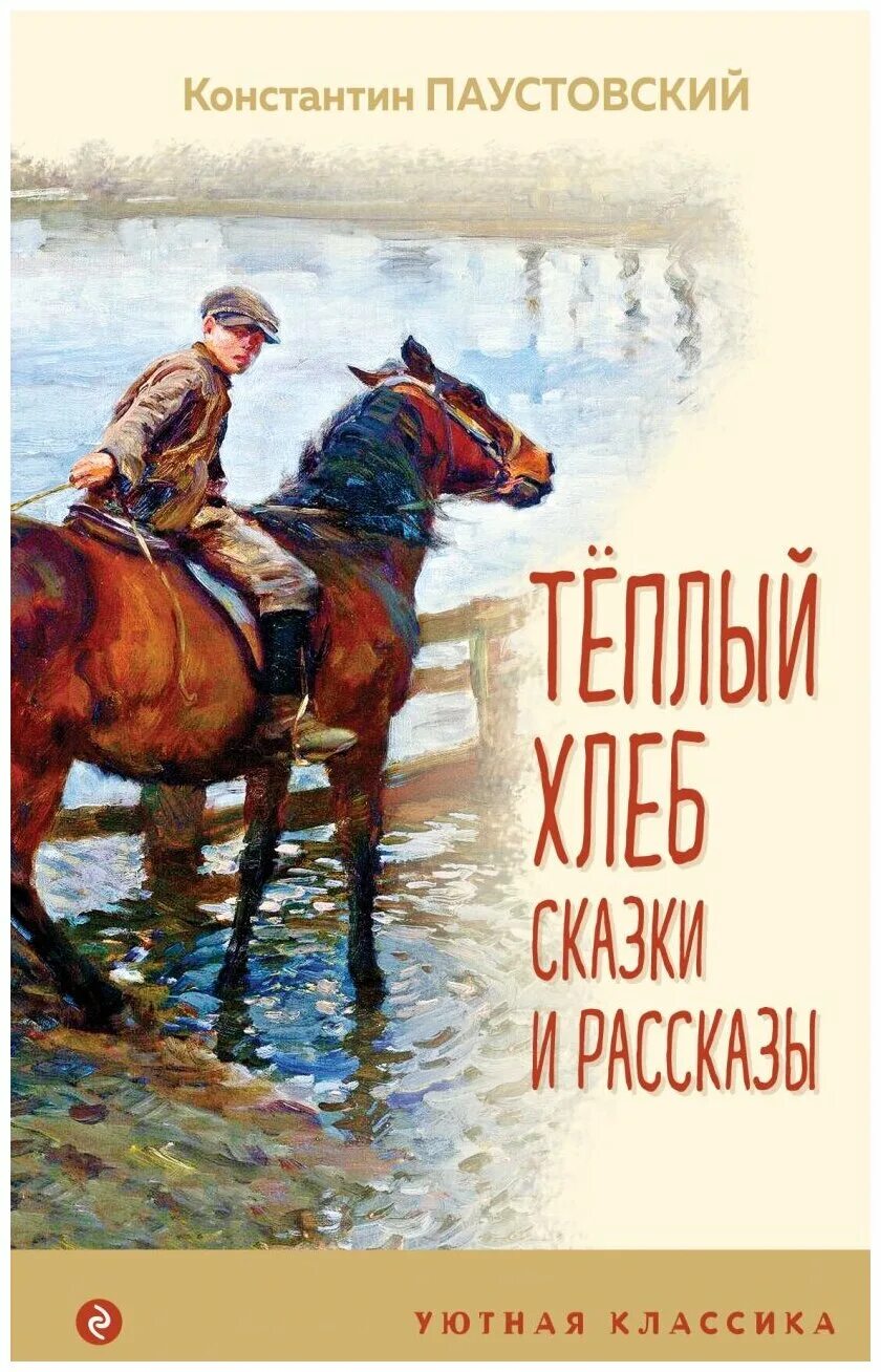 тёплый хлеб 1973. г.