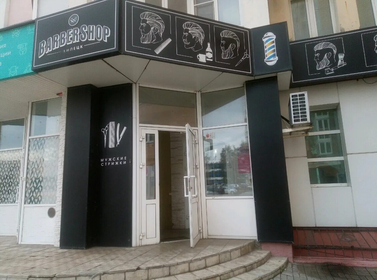 улица петра смородина 9а липецк. ул петра смородина 9а в липецке. липецк ул п смородина 9а. п смородина 9а липецк. п смородина 9а липецк.