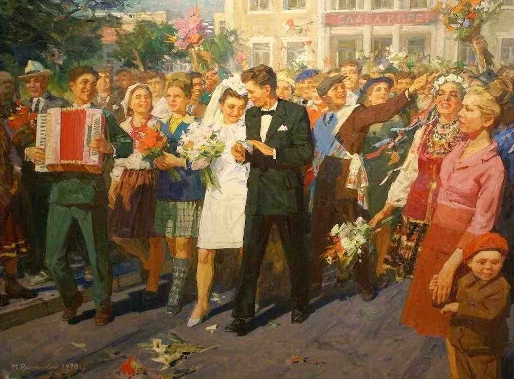 Советские картины. Социалистический реализм художники-соцреалисты СССР. Михаил Ряснянский. Комсомольская свадьба. Сергей Герасимов картины Соцреализм. Социалистический реализм в живописи СССР.