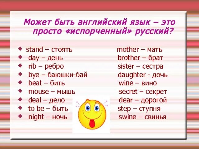 Хочешь английский получить. Как по английски есть. Как будет на английском како. Как будет на английском. Как на английском будет как.