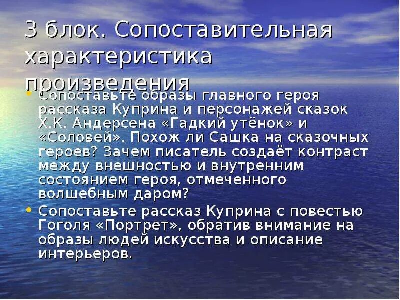 Кого из героев произведения характеризует. Характеристика произведения. Рассказ с характеристикой человека. Главные герои рассказа Гамбринус Куприн. Гамбринус характеристика героев.