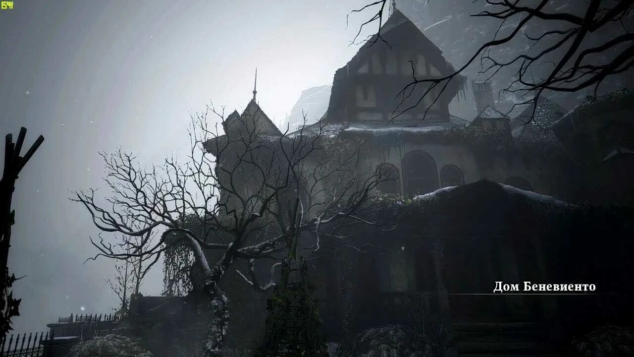 Беневенто village. Resident Evil Village дом Беневенто. Resident Evil 8 Village Донна Беневенто. Resident Evil Village монстр в доме Беневенто. Rezident Evil 8 дом бениевенто.