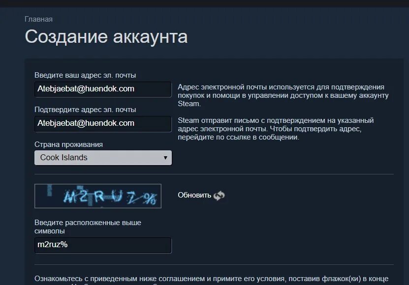 Электронные почты для стима. Стим аккаунт. Электронная почта стим. Аккаунт в стиме. Создать аккаунт стим на телефоне