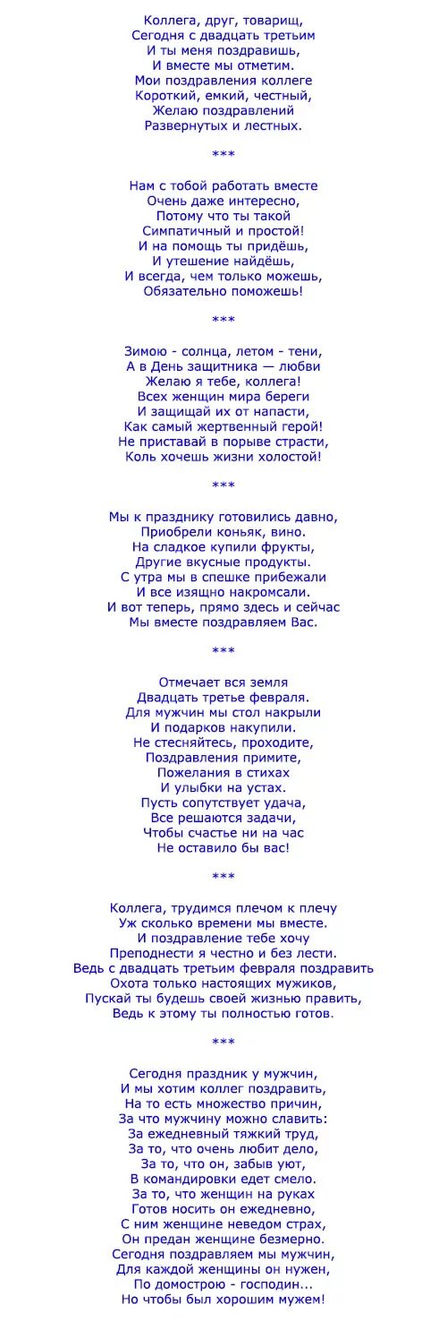 Стихотворение на новый год 7 лет. Переделанные стишки к новому году. Стих на новый год для 6 лет смешной. Новогодние стихи для взрослых 6-7 лет. Сценарии поздравлений родителей