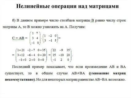 Операция сложения матриц