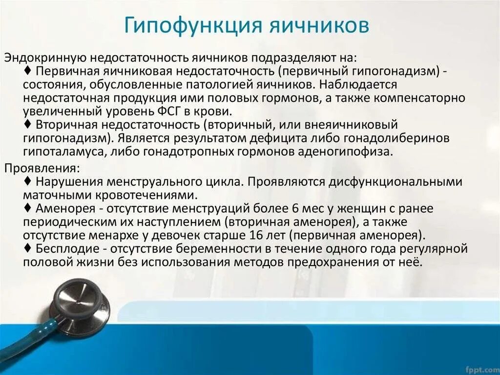 Средний возраст климакса у женщин. Здоровая матка и яичники. Оплодотворение в матке схема. Синдром поликистозных яичников симптомы у женщин. Методы исследования гормональной функции яичников.