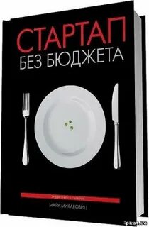 Аудиокнигу майка