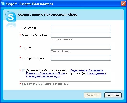 Как создать учетную запись в скайпе. Порядок регистрации в скайп. Skype войти создать. Зарегистрироваться в скайпе. Создать новый скайп.