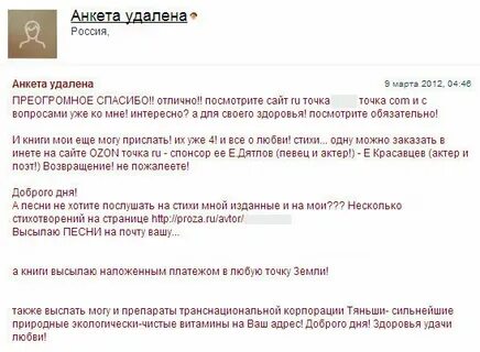 Высылаю вам