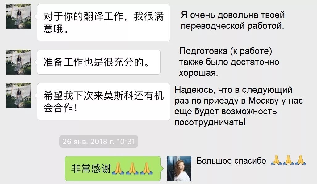 Переведи на китайский папа. Перевести с китайского на русский. Переводчик на китайский. Переводчик с русского на китайский. Переводим с китайского.