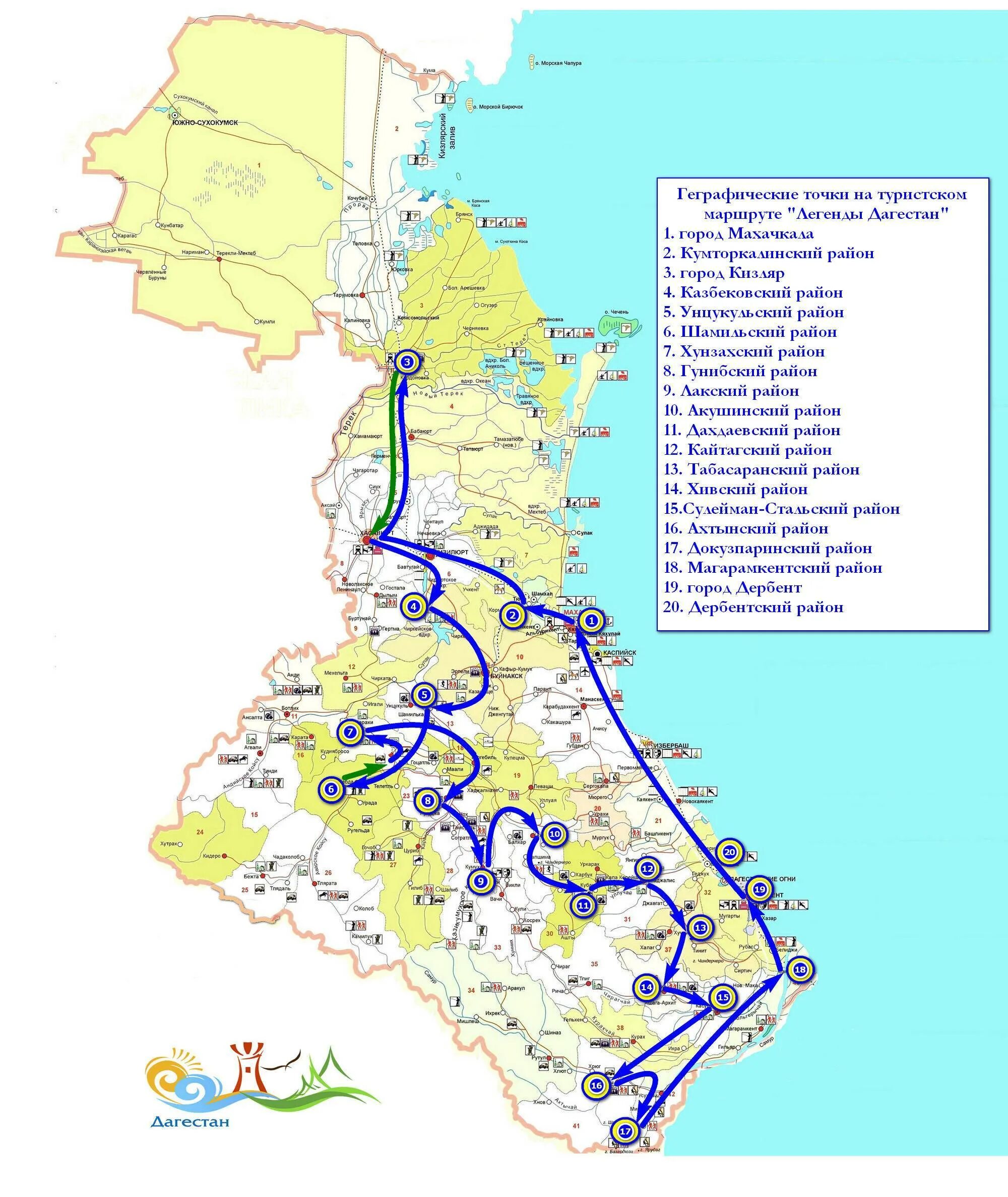 Достопримечательности дагестана на карте с названием. Карта достопримечательностей Дагестана подробная. Туристическая карта Дагестана маршруты и достопримечательности. Карта туристических маршрутов Дагестана. Карта Дагестана с достопримечательностями с маршрутами.
