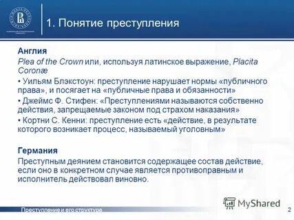 8 преступлений