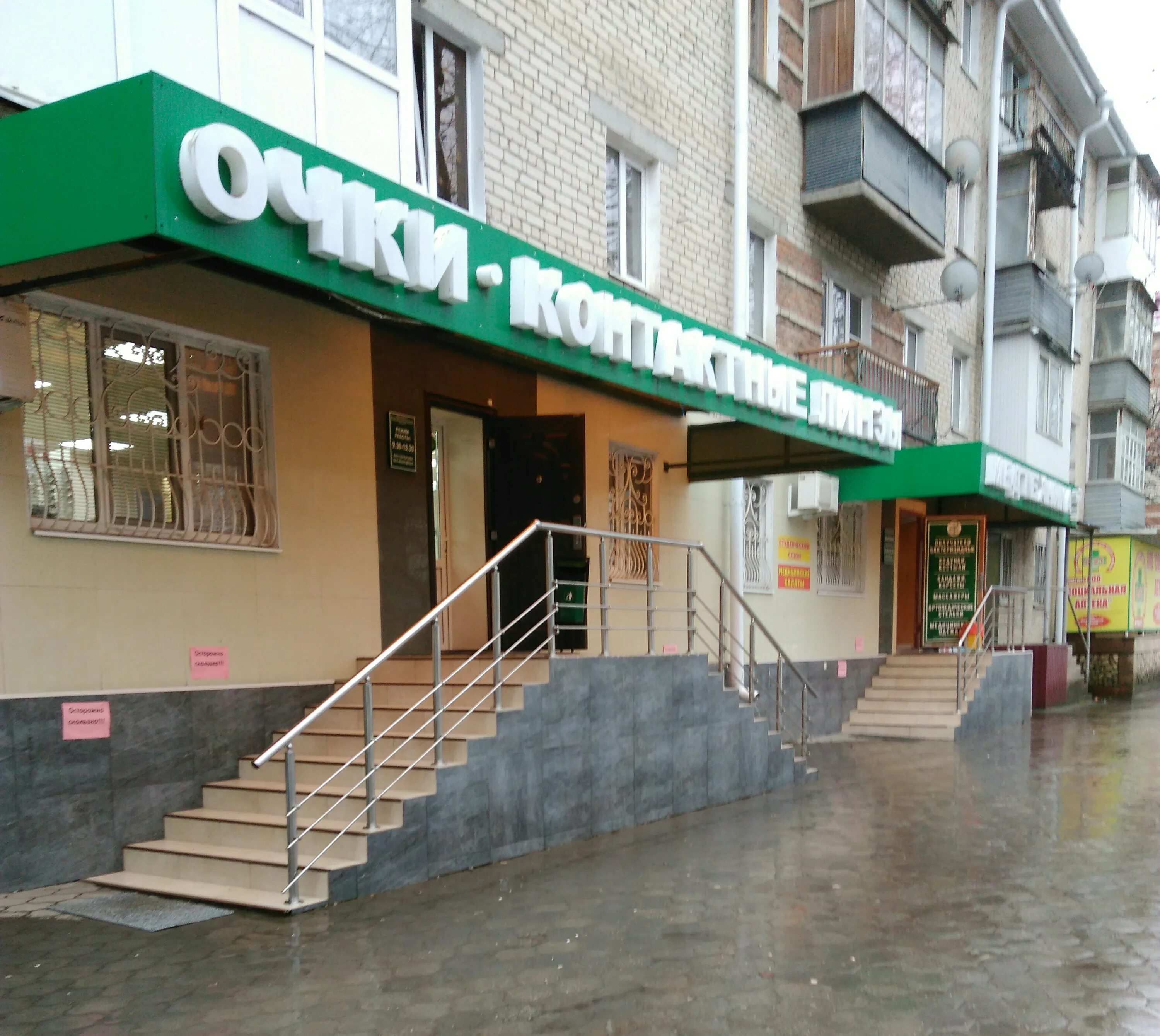 ленина 59 черкесск. Cld черкесск ленина. оптика черкесск ленина. ленина 59 черкесск. оптика черкесск ленина.