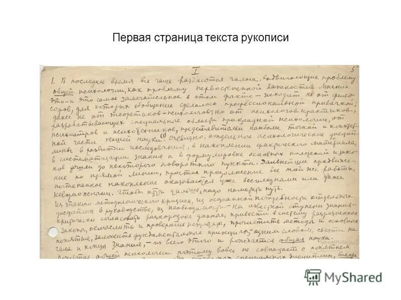 смысл психологического кризиса выготский