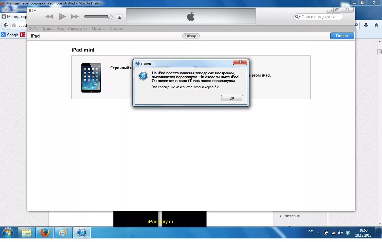 Прошивка айпад мини 1. Как перепрошить айпад через айтюнс. Прошить IPAD Mini. Как прошить айпад 4.
