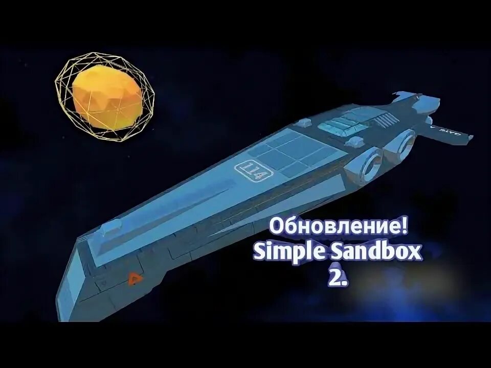 Симпл самбокс 2. Ssb2. Симпл сандбокс 2 пак апокалипсис. Simple Sandbox 2 корабли.