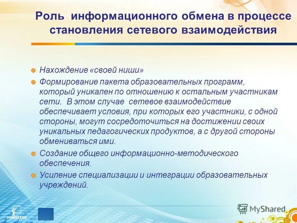 Пакеты образовательных программ. Кафедра клинической психологии. Программа деятельности. Специальность клиническая психология. Пакеты образовательных программ.
