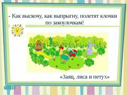 Выскачивший