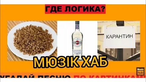 Ты мне можешь угадать