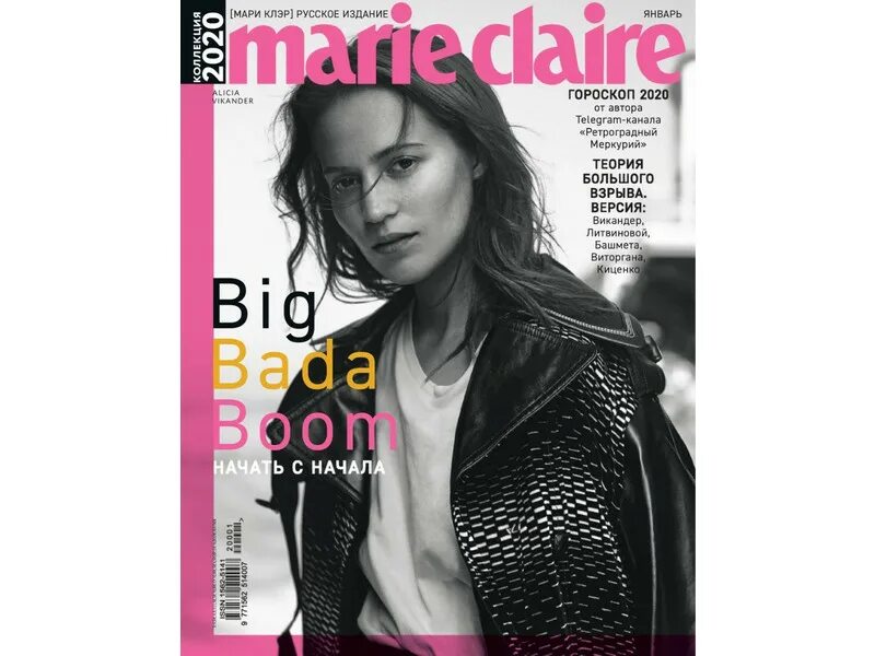Marie Claire обложка. Marie Claire апрель 2023. Журнал Marie Claire 2022. Мери Клер мини журнал.
