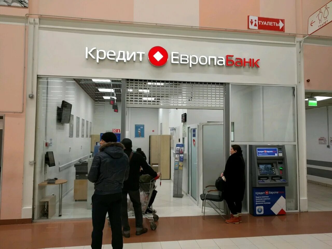 банк европа банк. офис банка европа банк. европейский банк. барк европа. екатеринбург, улица радищева, 12.