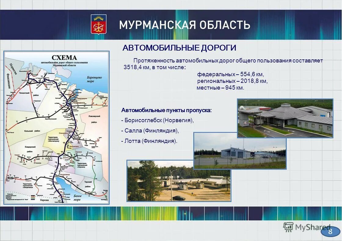 железнодорожная транспортная сеть татарстана презентация. международные транспортные коридоры (мтк). структура транспортной системы рф. грузовые железнодорожные перевозки. структура транспортной инфраструктуры.