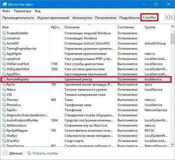 Службы которые можно отключить в windows