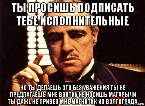 Просят подписать. Экзамен крестный отец. Я сдам математику. Сдаётся мне что ты. Предложишь мне.