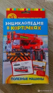 Полезные машины